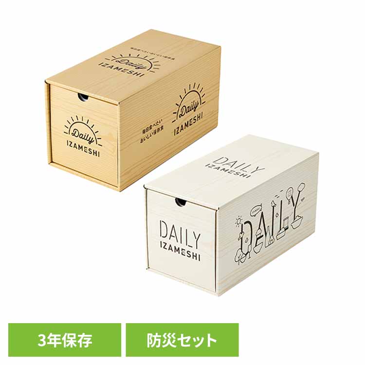 【3年保存】防災セット 652725長期保存食 保存食 非常食 備蓄 防災 防災用品 イザメシ IZAMESHI 杉田エース イザメシ DAILY IZAMESHI DAILY IZAMESHI2｜ポムプラス