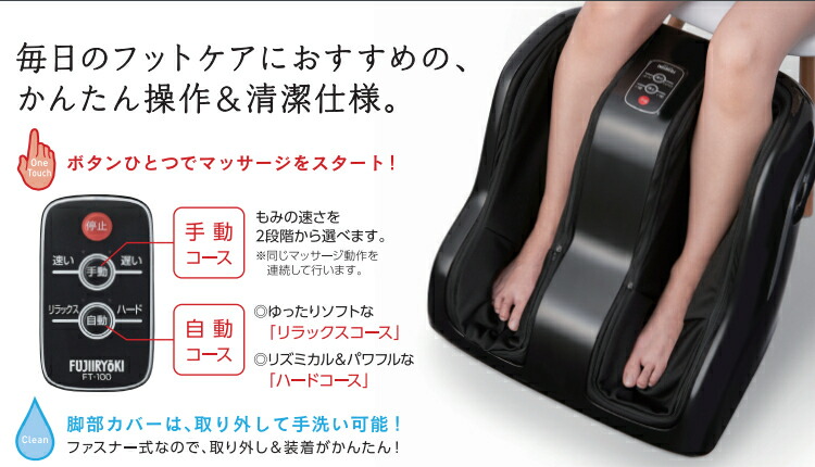 ポイント5倍 マッサージ器 マッサージ機 マッサージ 足 フットマッサージャー 送料無料 足裏 ふくらはぎ 指圧 フットケア 疲労回復 血行促進 むくみ 疲れ 癒し 冷え性 小型 簡単操作 手もみ つかむ ほぐす プレゼント ギフト フジ医療器 黒 Ft 100 I D Csecully Fr