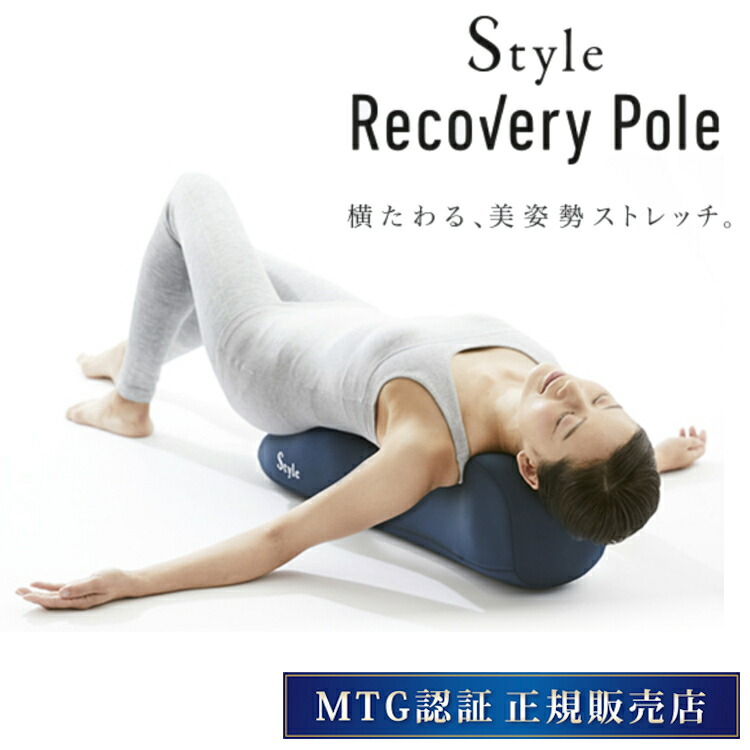 ポイント10倍 ネイビー スタイルリカバリーポール Style Recovery 猫背 Pole Mtg正規販売店 健康グッズ 送料無料 ストレッチ ポール 筋肉 凝り 筋繊維 猫背 美姿勢 ストレートネック 首 腰 ネイビー Ys Ai12a D B わくわく堂ストレッチ 筋肉 凝り 筋繊維 筋肉 ポイント10倍 ネイビー スタイルリカバリーポール Style Recovery 猫背 Pole Mtg正規販売店 健康グッズ 送料無料 ストレッチ ポール 筋肉 凝り 筋繊維 猫背 美姿勢 ストレートネック 首 腰 ネイビー Ys Ai12a D B わくわく堂ストレッチ 筋肉 凝り 筋繊維 筋肉