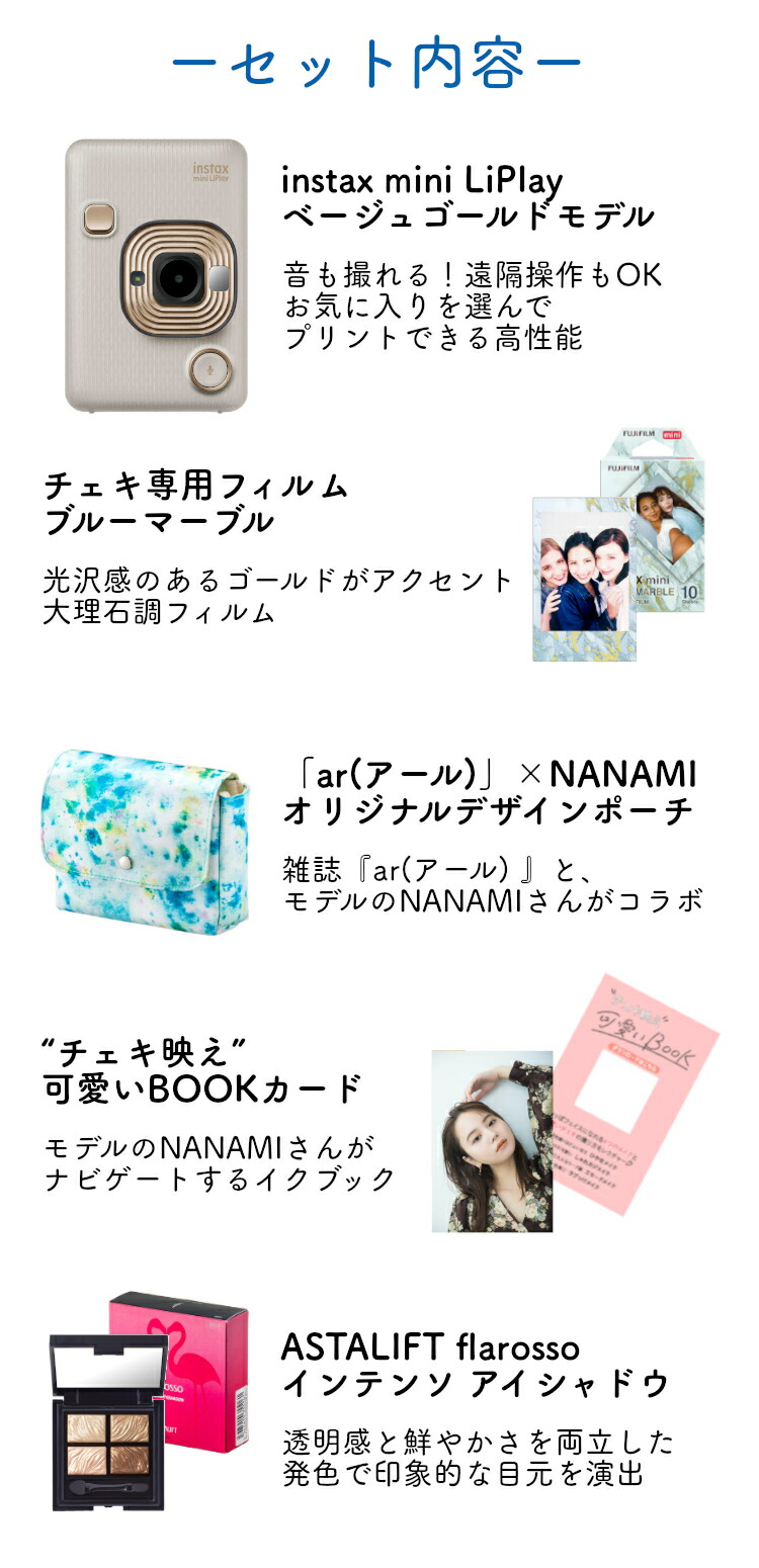 チェキ 富士フイルム Instax Mini Liplay スペシャルギフトbox Fujifilm フイルム チェキ フイルム Beige Gold Gift Box ベージュゴールド チェキカメラ フィルムカメラ チェキリプレイ プレゼント ギフト クリスマス おしゃれ かわいい 富士フイルム Fujifilm 送料無料