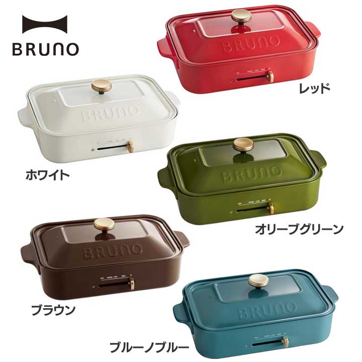 ホットプレート コンパクト 2種プレート送料無料 Boe021 Bruno おしゃれ かわいい たこ焼き コンパクトホットプレート パーティー ブルーノ マルチプレート レシピブック付き 大人数 平面プレート 木べら付き 焼肉 着脱式 好評受付中 おしゃれ