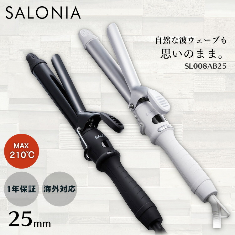 楽天市場 サロニア セラミックカールヘアアイロン 25mm Sl008ab25サロニア セラミックコーティング カールアイロン 25mmバレル 巻きやすい スタイリング 波ウェーブ ふんわり ゆる巻き ヘアアレンジ ブラック ホワイト D B わくわく堂