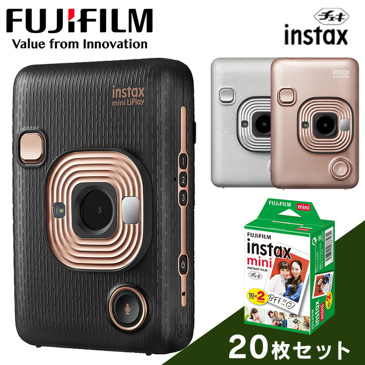 即納特典付き チェキ 本体 Fujifilm 富士フィルム カメラ ハイブリッドインスタントカメラ Instax Mini Liplay Hm1 枚入りフィルム Mini Jp2 セット インスタント ポラロイド フィルム 枚 セット フラッシュ シンプル ホワイト ブラック ゴールド わくわく堂