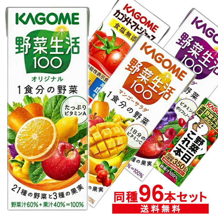 話題の人気 野菜生活100 フルーティーサラダ 100ml 36本 カゴメ D materialworldblog.com