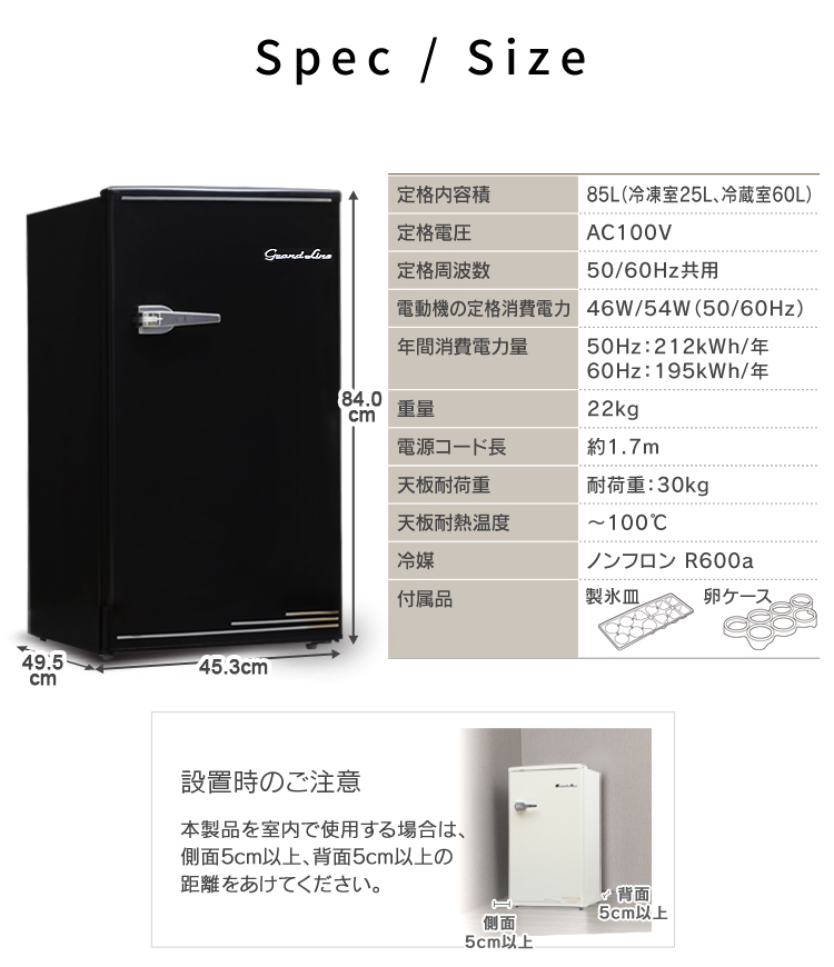 冷蔵庫 小型 静音 ミニ冷蔵庫 小さい ミニ 冷蔵冷凍庫 冷凍冷蔵庫 オシャレ 1ドア 1ドア冷蔵庫 冷蔵庫 冷蔵 冷凍 85l 85リットル Ard 85lg Lw Lb 送料無料 レトロ かわいい おしゃれ オシャレ 小型冷蔵庫 新生活応援 人気 おすすめ 便利 使いやすい 小さい D わくわく