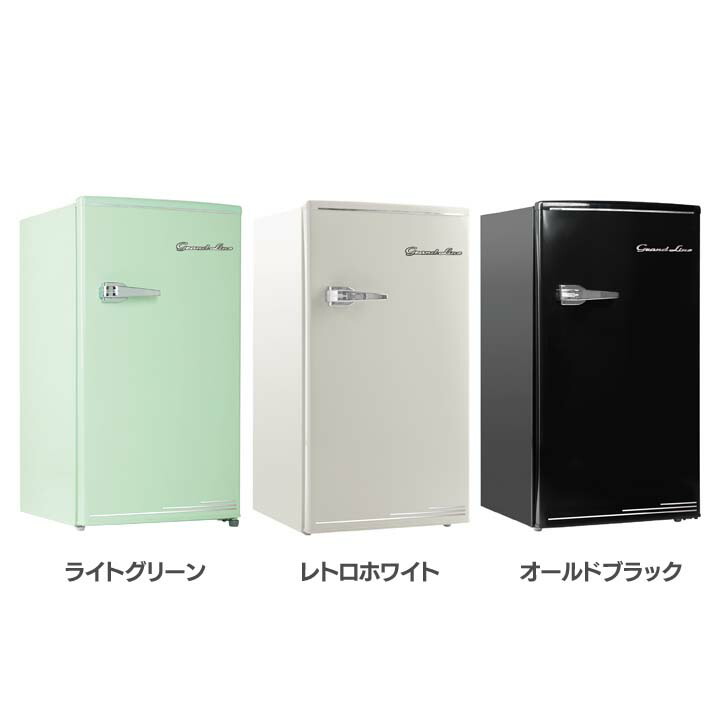 冷蔵庫 小型 静音 ミニ冷蔵庫 小さい ミニ 冷蔵冷凍庫 冷凍冷蔵庫 オシャレ 1ドア 1ドア冷蔵庫 冷蔵庫 冷蔵 冷凍 85l 85リットル Ard 85lg Lw Lb 送料無料 レトロ かわいい おしゃれ オシャレ 小型冷蔵庫 新生活応援 人気 おすすめ 便利 使いやすい 小さい D わくわく 冷蔵庫 小型 静音 ミニ冷蔵庫 小さい ミニ 冷蔵冷凍庫 冷凍冷蔵庫 オシャレ 1ドア 1ドア冷蔵庫 冷蔵庫 冷蔵 冷凍 85l 85リットル Ard 85lg Lw Lb 送料無料 レトロ かわいい おしゃれ オシャレ 小型冷蔵庫 新生活応援 人気 おすすめ 便利 使いやすい 小さい D わくわく