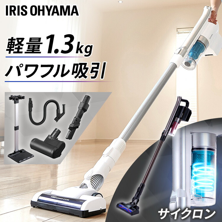 超美品の 掃除機 アイリスオーヤマ サイクロン コードレス 充電式 掃除機 スティッククリーナー パワフル吸引 極細 軽量 クリーナー ブラック送料無料 ホワイト Scd 142p B Scd 142p W アタッチメントセット付 充電式サイクロンスティッククリーナー Pascasarjana