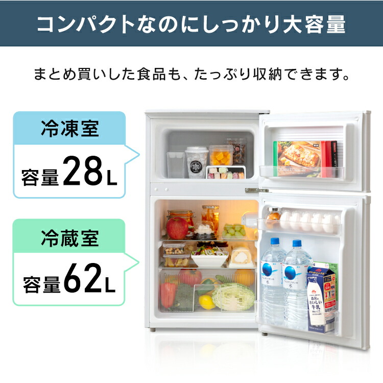 2ドア １人暮らし 90リットル 冷蔵 冷蔵庫 冷凍 コンパクト キッチン 一人暮らし １人暮らし キッチン 台所 アイリスオーヤマ 冷蔵庫 冷凍庫 90l 冷凍冷蔵庫90l Irsd 9b W Irsd 9b B ホワイト ブラック送料無料 2ドア 90リットル 冷蔵 冷凍 コンパクト 一人暮らし １人