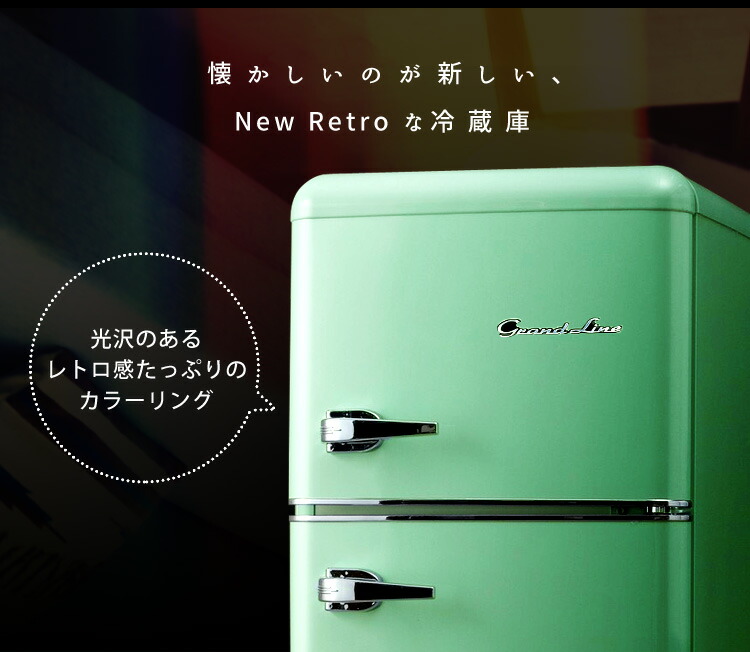 最安値に挑戦中 冷蔵庫 冷凍庫 冷蔵庫 ホワイト 静音 115リットル 115l 冷凍庫 冷凍冷蔵庫 冷蔵 おしゃれ オシャレ レトロ冷蔵庫 レトロ 2ドア 115l 115リットル Are 115l 送料無料 グリーン ホワイト ブラック 緑 白 黒 かわいい 一人暮らし 独り暮らし D 予約 最安値に挑戦中 冷蔵庫 冷凍庫 冷蔵庫 ホワイト 静音 115リットル 115l 冷凍庫 冷凍冷蔵庫 冷蔵 おしゃれ オシャレ レトロ冷蔵庫 レトロ 2ドア 115l 115リットル Are 115l 送料無料 グリーン ホワイト ブラック 緑 白 黒 かわいい 一人暮らし 独り暮らし D 予約