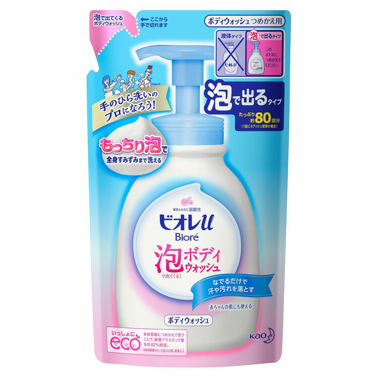 【楽天市場】ビオレu泡で出てくるボディウォッシュ つめかえ用 480ml ボディウォッシュ ボディソープ ボディシャンプー 弱酸性 泡ボディ