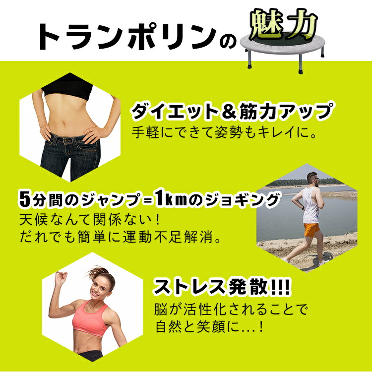 楽天市場 トランポリン 大人用 ダイエット トランポリン 室内用 耐荷重100kg 脚 やせ ダイエット 器具 家庭用 大人用 美脚 下半身 ホームジャンピング 有酸素運動 体幹 全身運動 キッズ ジュニア 子供 遊具 室内運動 ストレス解消 エクササイズ D わくわく堂