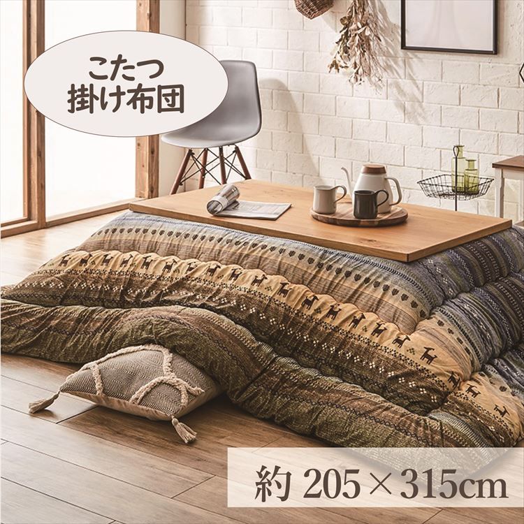 こたつ掛布団 205&times;315cm 「ラディ」 6尺こたつ台適用 送料無料 こたつ 布団 大判 長方形大判 6尺 ふんわり 暖かい コタツ 掛布団 グリーン オレンジ マルチ【TD】 【代引不可】｜ポムプラス