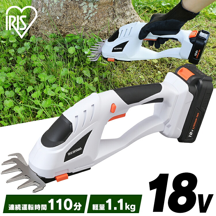 充電式 ハンディバリカン 18V JHC1218 送料無料 芝刈り機 草刈り機 芝生 バリカン トリマー 電動 充電式 コードレス ハンディ 本体 アイリスオーヤマ