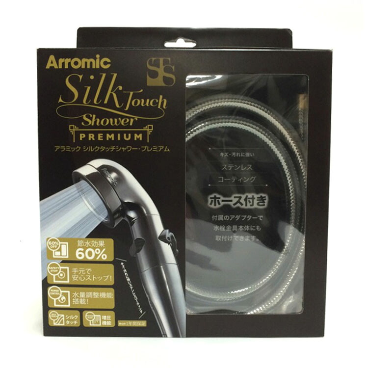 シルクタッチシャワー・プレミアムホースセット 101STX3A送料無料 アラミック Arromic シャワーヘッド お風呂 シャワー シルクタッチシャワー ヘッド 節水 手元ストップ 増圧 【B】｜ポムプラス
