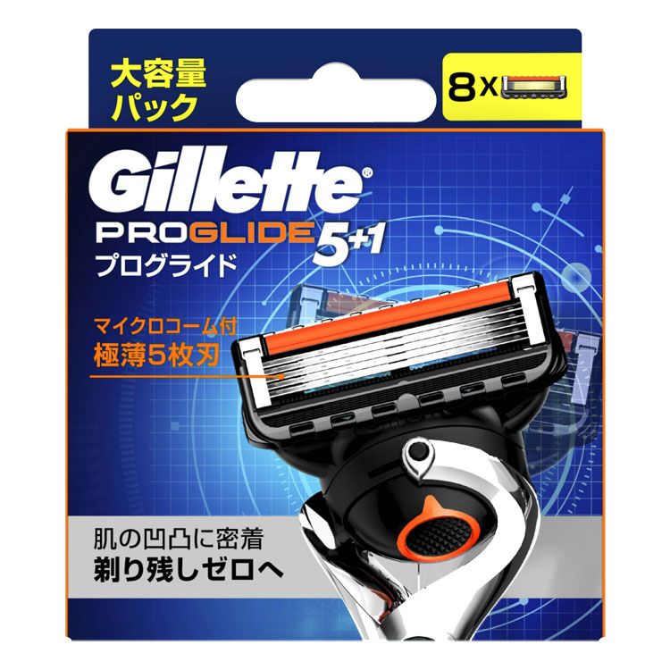 Gillette プログライド 替刃8個入 ひげ剃り ひげそり かみそり カミソリ シェーバー 替え刃 深剃り 5枚刃 剃り残しゼロ PG 高価値セリー