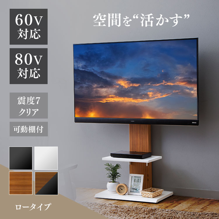 パターン クロシオ テレビ台 壁掛け風 テレビラック ハイタイプ 角度