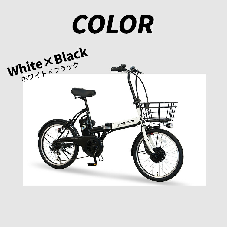 折畳電動自転車20インチ6段8AH TDN-208XｰW送料無料 PELTECH ブルー