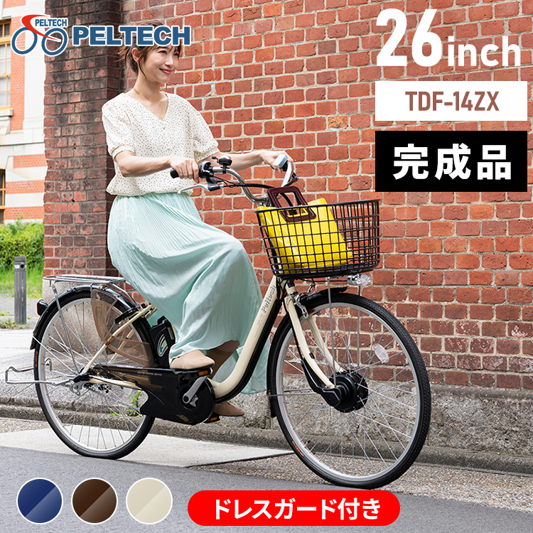 99%OFF!】 電動自転車26インチ3段8AH TDF-14ZX-BR送料無料 PELTECH