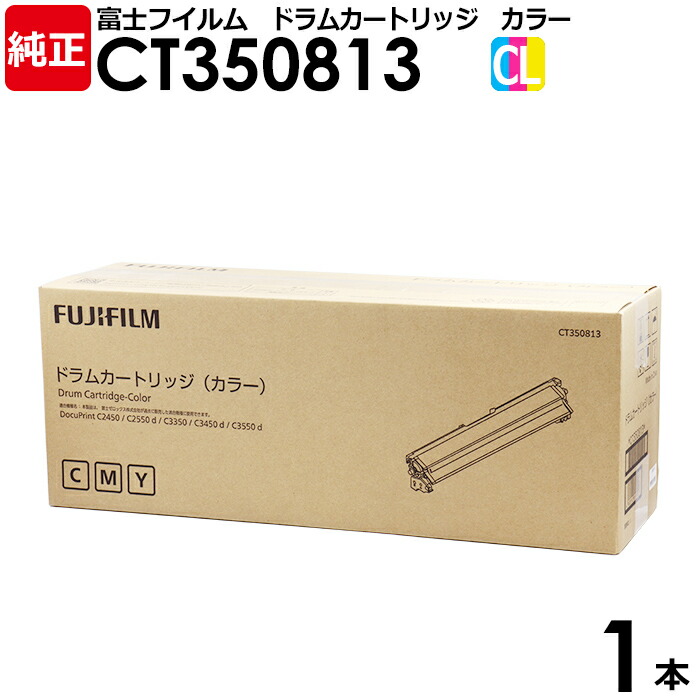 楽天市場】【送料無料】FUJIFILM 純正品 ドラムカートリッジ