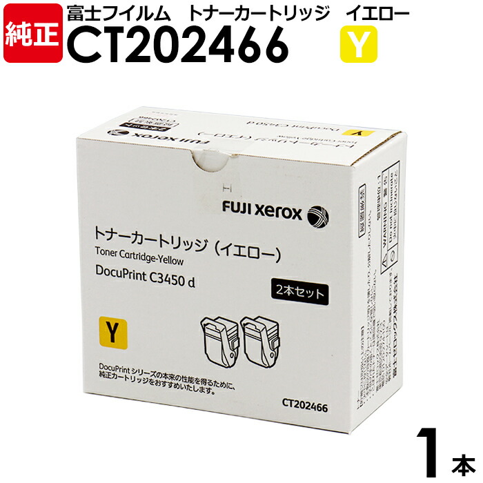 FUJI スマホ・タブレット・パソコン FUJIFILM CT202464(シアン) トナー