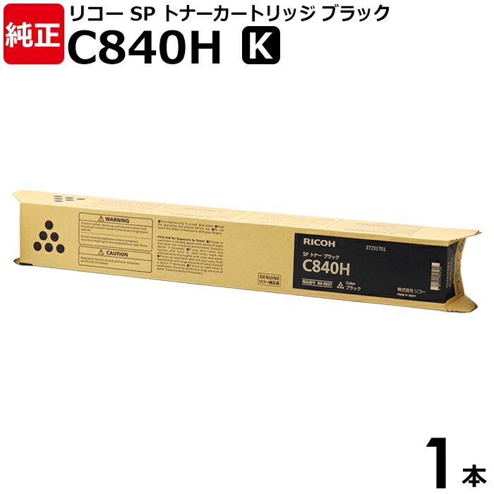 【貨物輸送無料】RICOH 完全無欠品 SP トナー 黒いこと C840H K 1本 RICOH SPC841 SPC841a1 SPC840 SPC840a1用 600637 リコー