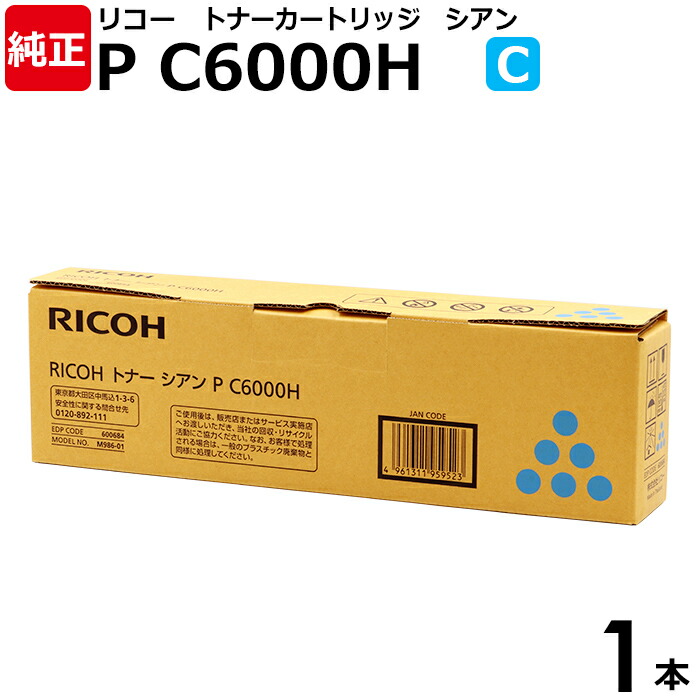 楽天市場】【送料無料】RICOH 純正品 SP トナー イエロー C840H