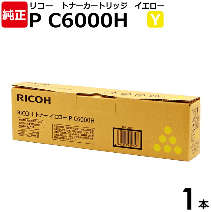 楽天市場】【法人様向け】【個人名様宛ての配送不可】RICOH リコー