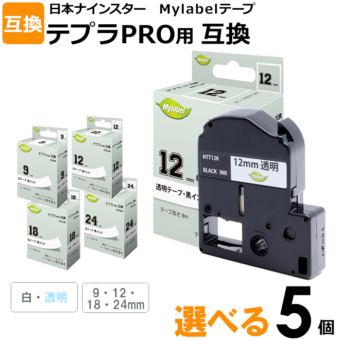 楽天市場】【送料無料】【選べる３個セット】キングジム テプラ用互換