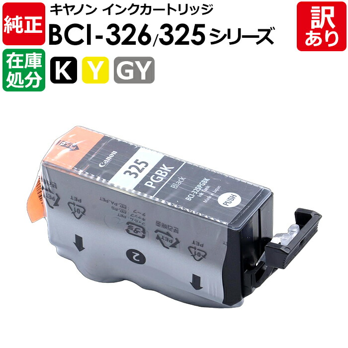 楽天市場】【訳あり】掘り出し物 純正品 インクカートリッジ 各種