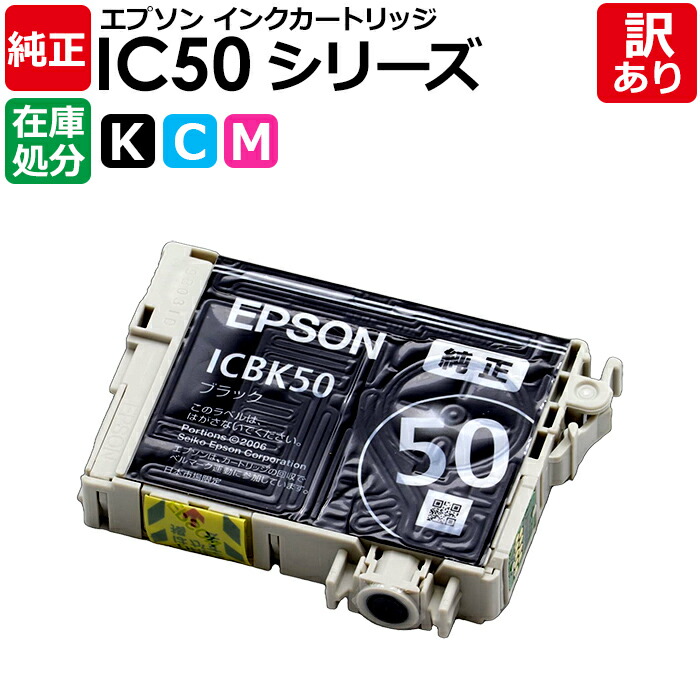 楽天市場】【訳あり】掘り出し物 純正品 インクカートリッジ