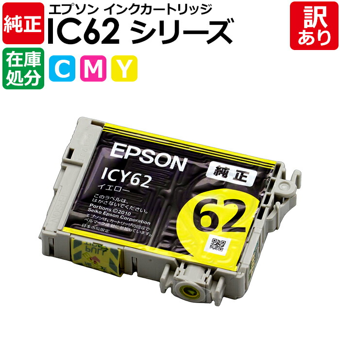 楽天市場】純正インク アウトレット エプソン IP11シリーズ