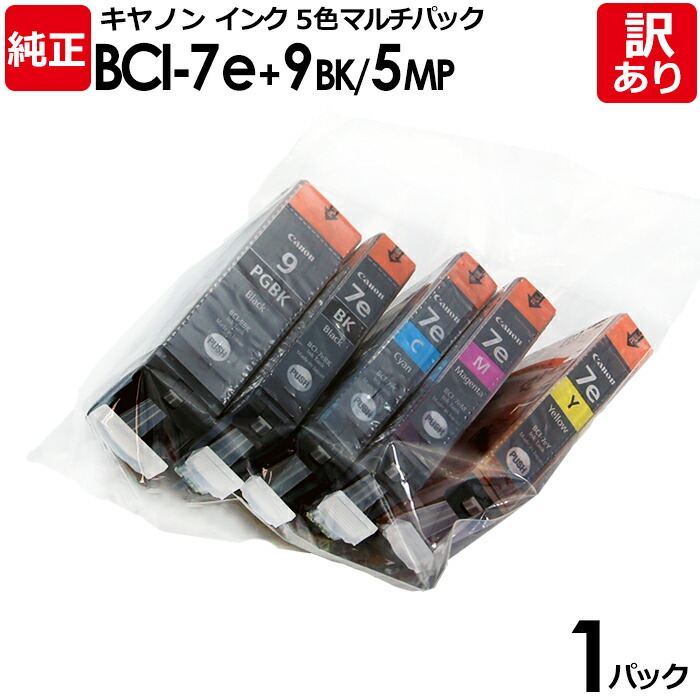 楽天市場】【訳あり】キヤノン 純正品 袋入パック BCI-7e/4MP インク