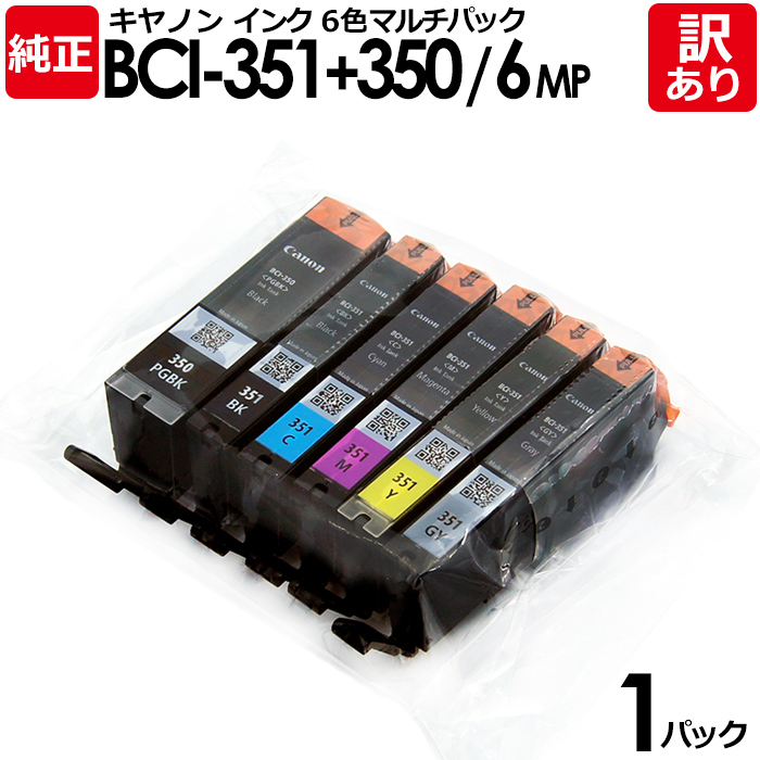 超可爱 ＢＣＩ−３２０ ＢＫ 5MP キヤノン マルチパック Ｃ ＢＣＩ−３２１ Ｙ Ｍ