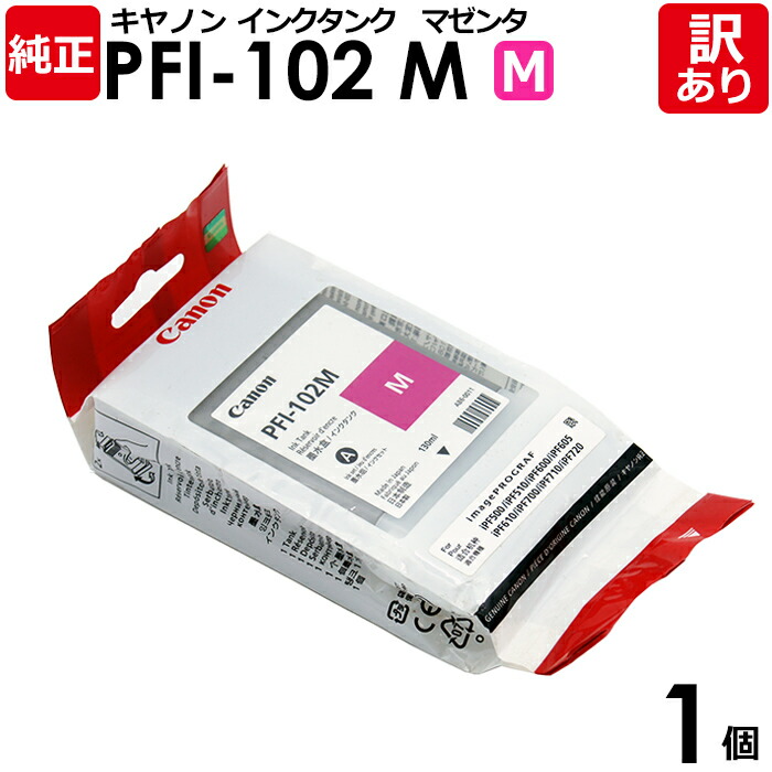 ※訳あり品　純正 Canon PFI-102 インクカートリッジセット Amazon.co.jp: PFI-102 (MBK/BK/C/M/Y) 5色セット Canon用 新互換