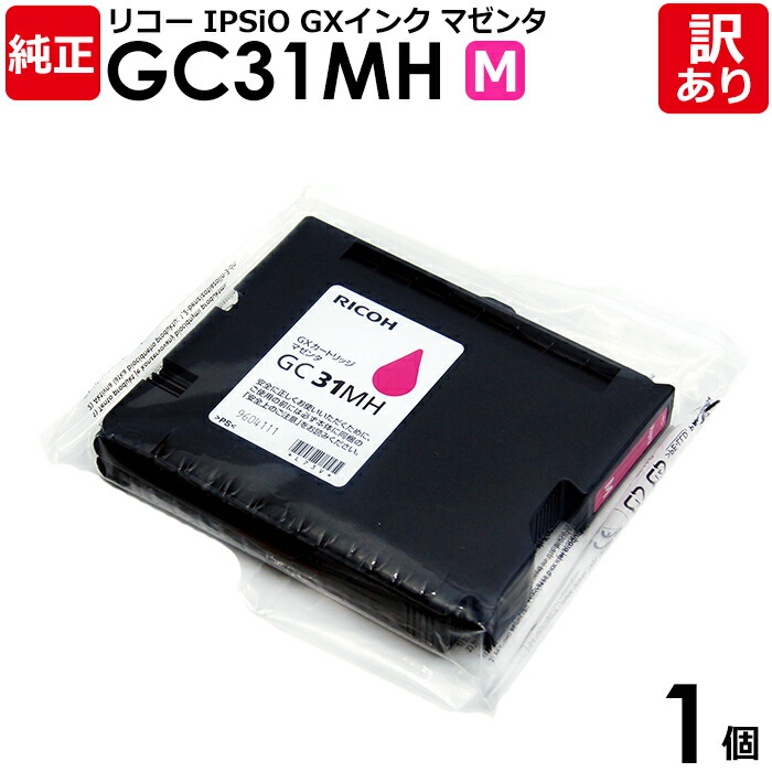 楽天市場】【送料無料】【訳あり】リコー 純正品 袋入 GC41KH インク
