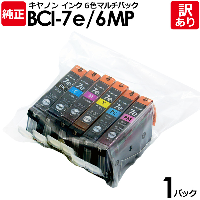 楽天市場】【訳あり】キヤノン 純正品 袋入パック ＢＣＩ−７ｅ