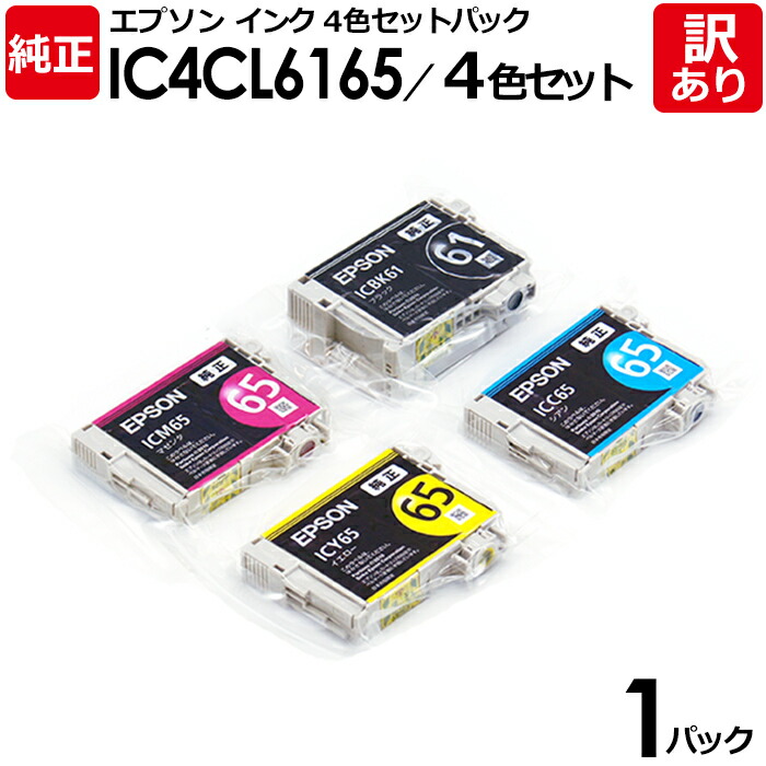 楽天市場】【送料無料】【訳あり】エプソン 純正品 袋入パック IC8CL53