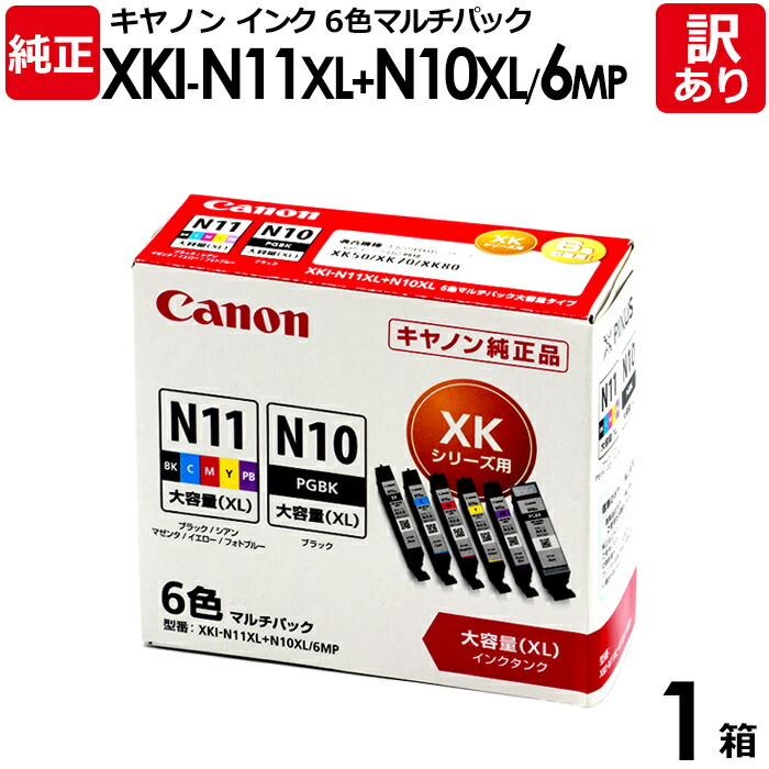 最大85%OFFクーポン キヤノン CANON 純正 インクタンク XKI-N11XL C discoversvg.com