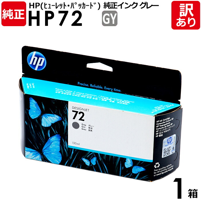 未開封・未使用　純正　HP DesignJet 72 130ml 6種セット HP 72 130-ml Magenta DesignJet Ink Cartridge - (C9372A