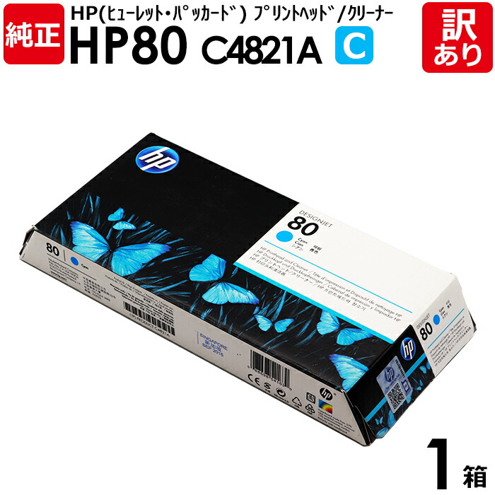 楽天市場】【送料無料】【訳あり】HP 純正品 箱入 HP11 M