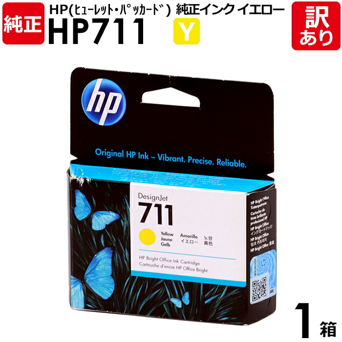楽天市場】[純正インク4色4本セット］ HP T520 T530 T125用 HP711