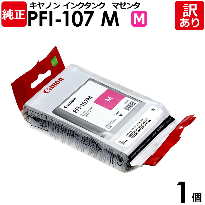 楽天市場】【送料無料】【訳あり】キヤノン 純正品 袋入 PFI-207 BK