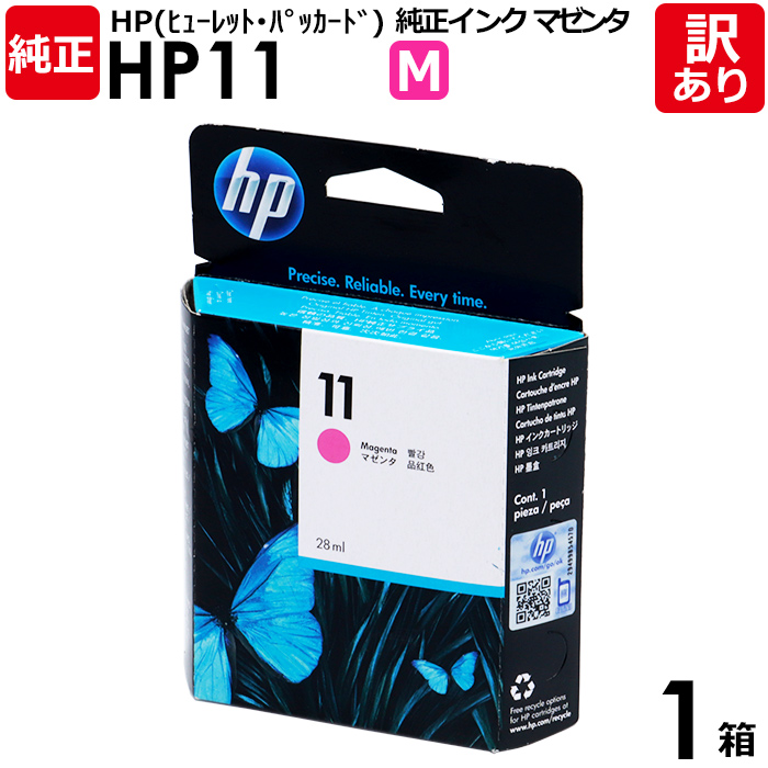 楽天市場】【送料無料】【訳あり】ＨＰ 純正品 箱入 ＨＰ１１ Ｃ