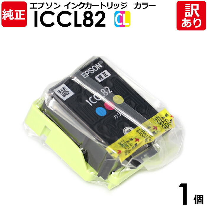 楽天市場】【送料無料】EPSON 純正品 インクカートリッジ ICBK82