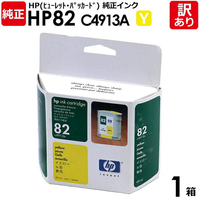 楽天市場】【送料無料】【訳あり】HP 純正品 箱入 HP82 M インク
