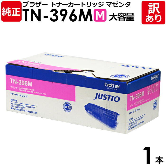 brother - brother ブラザー トナーカートリッジ TN-396 brother トナーカートリッジ TN-396 純正：日本最大級のトナー