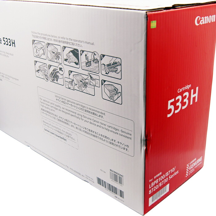 Canon 533Hトナーカートリッジ+rallysantafesinooficial.com