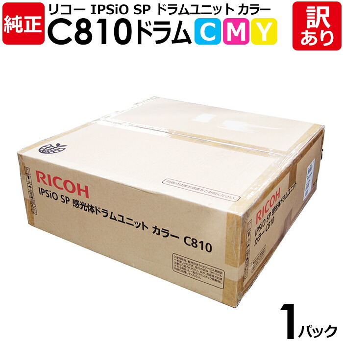 楽天市場】【優良ショップ受賞歴多数】SP C830 感光体 リコー