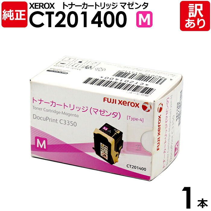 【2箱セット】CT350812/CT350813　純正・未開封 Amazon.co.jp: CT350812 ドラムカートリッジ ブラック 富士