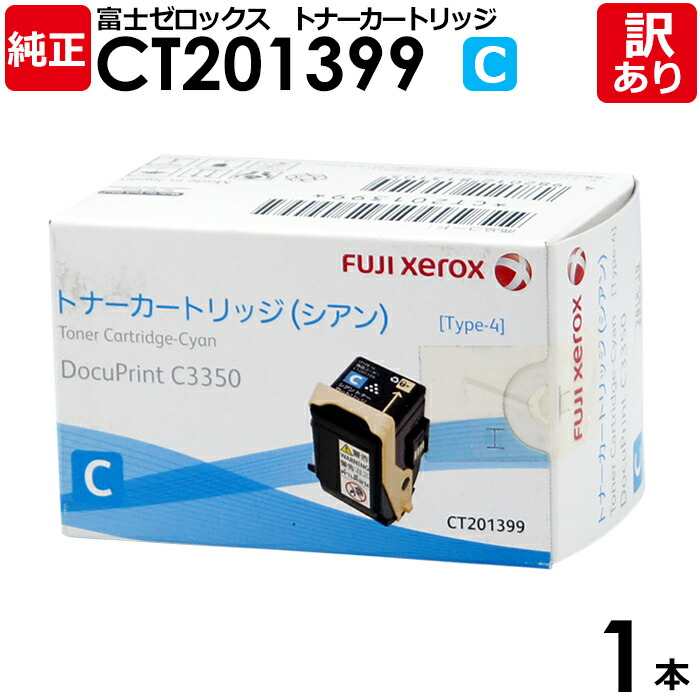 楽天市場】【送料無料】FUJIFILM 純正品 トナーカートリッジ CT202464